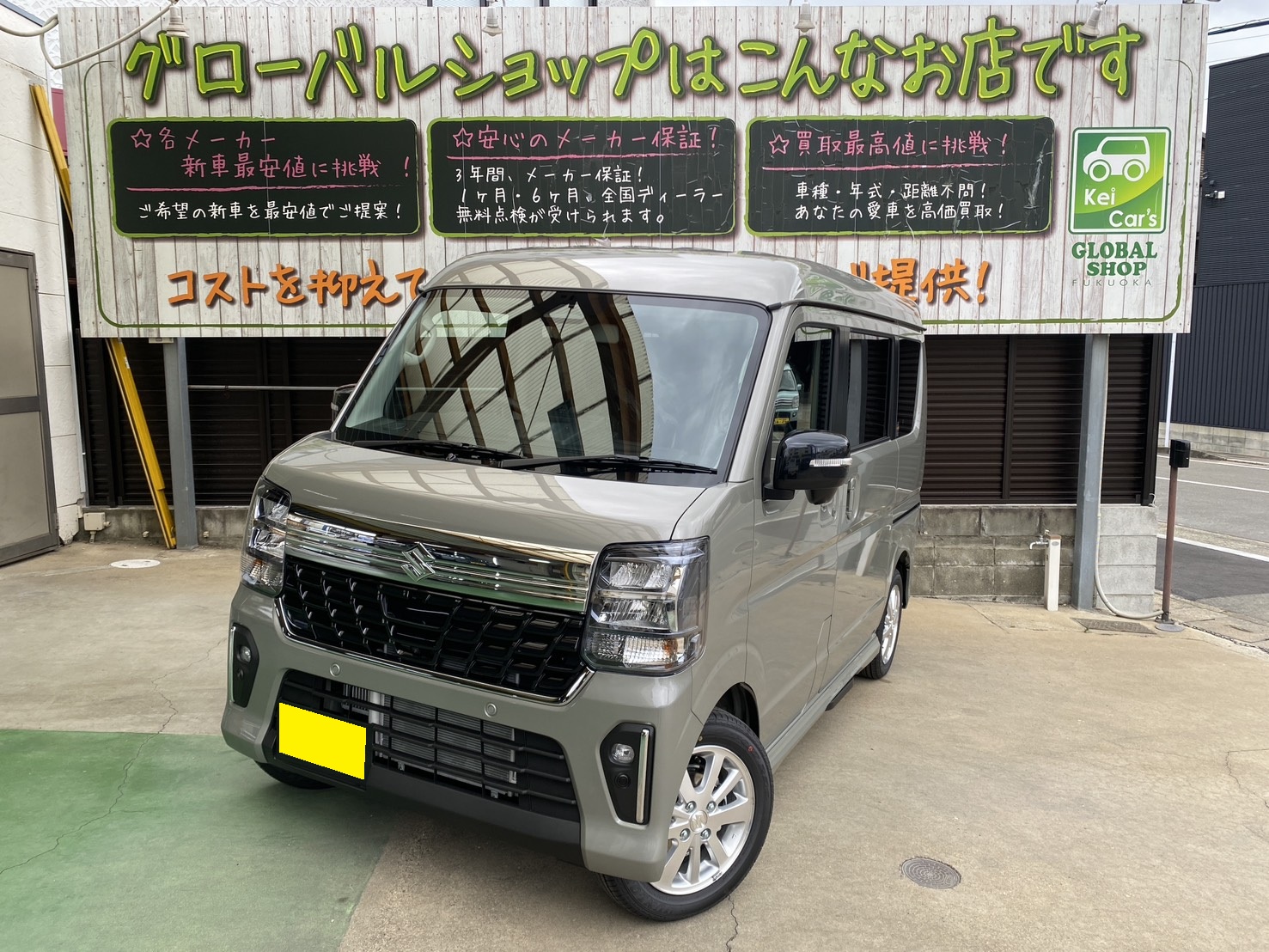 ブログ | グローバルショップ福岡